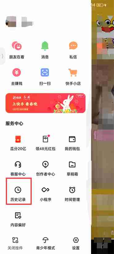 快手极速版怎么查看浏览记录