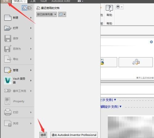 Inventor 2017关闭着色方法详解