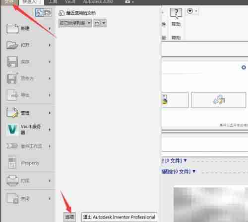 Inventor 2017关闭着色方法