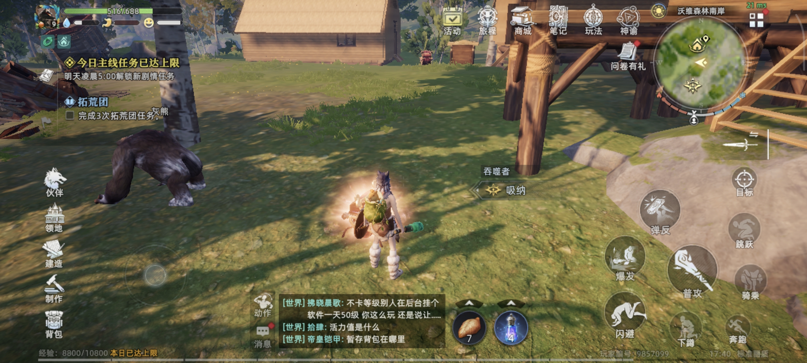 《荒原曙光》奇物宝箱怪吞噬者收服攻略