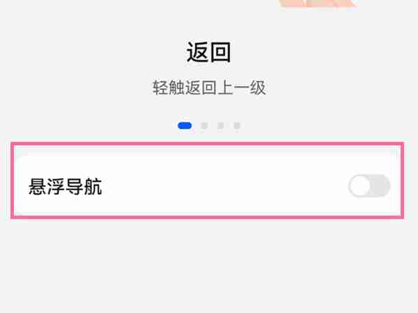 华为pockets悬浮球如何设置
