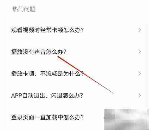 影视大全播放无声音解决方法