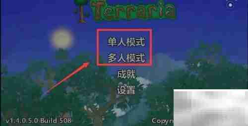 泰拉瑞亚1.4手机存档方法