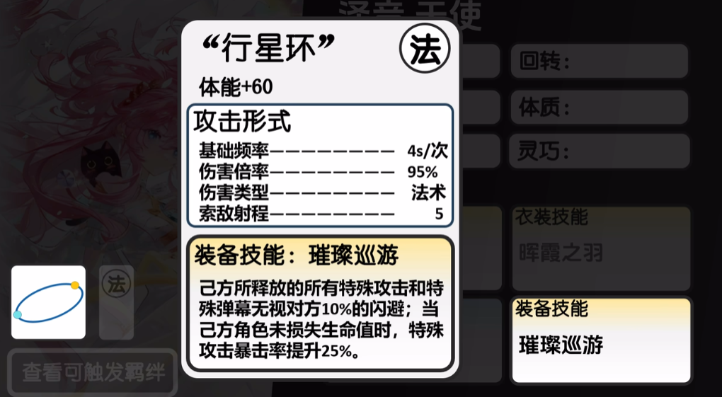 《虚环》泽音介绍