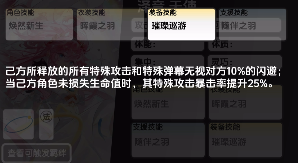 《虚环》泽音介绍