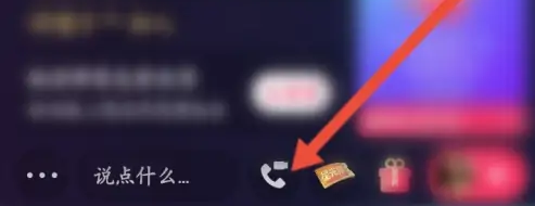 快手直播如何进行视频连麦?快手直播进行视频连麦的方法