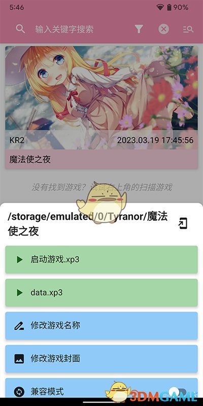 《ty模拟器》使用教程