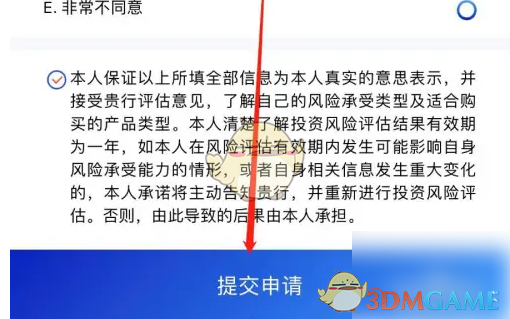 《浦发银行》风险评估方法