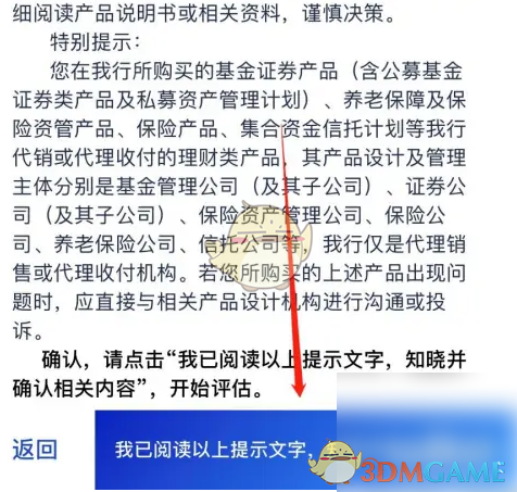 《浦发银行》风险评估方法