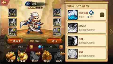 《雷鸣三国》初期水电阵容推荐