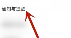 boss直聘消息免打扰功能如何打开