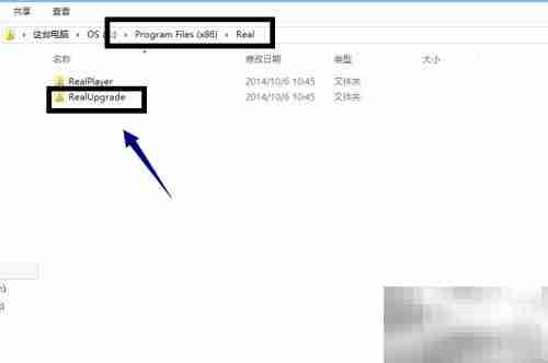 如何卸载RealPlayer