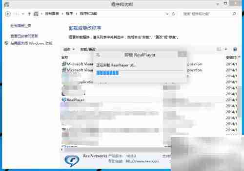 如何卸载RealPlayer