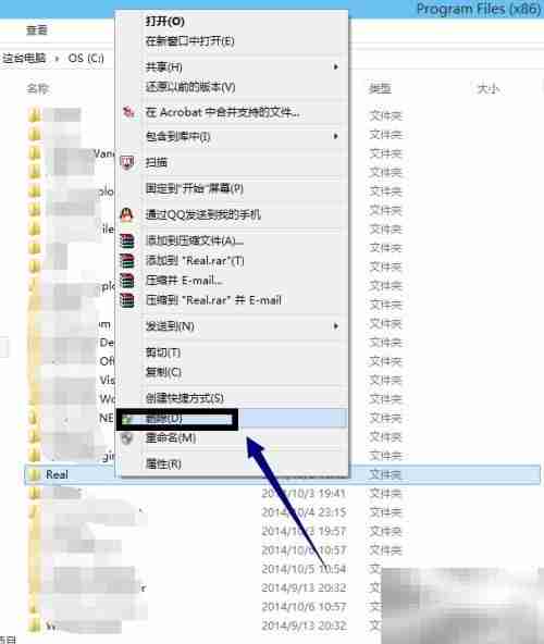 如何卸载RealPlayer