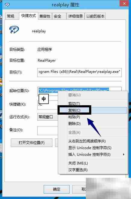 如何卸载RealPlayer