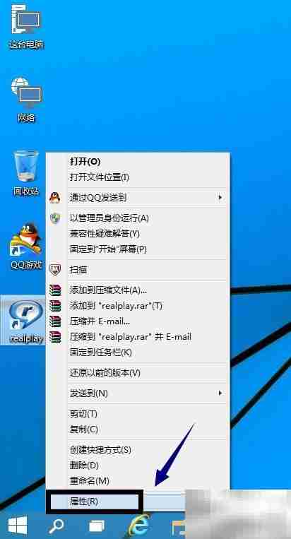 如何卸载RealPlayer
