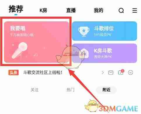 《酷狗唱唱》原唱设置方法
