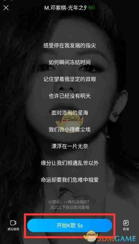 《酷狗唱唱》原唱设置方法