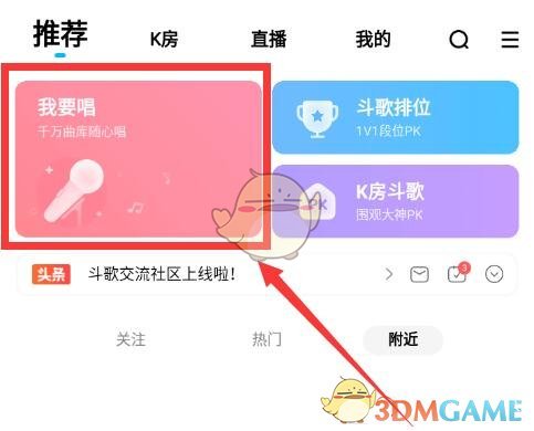 酷狗唱唱原唱设置教程详解