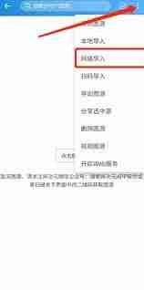 易次元如何导入图源