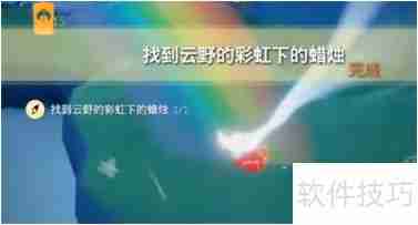 光遇云野彩虹蜡烛位置