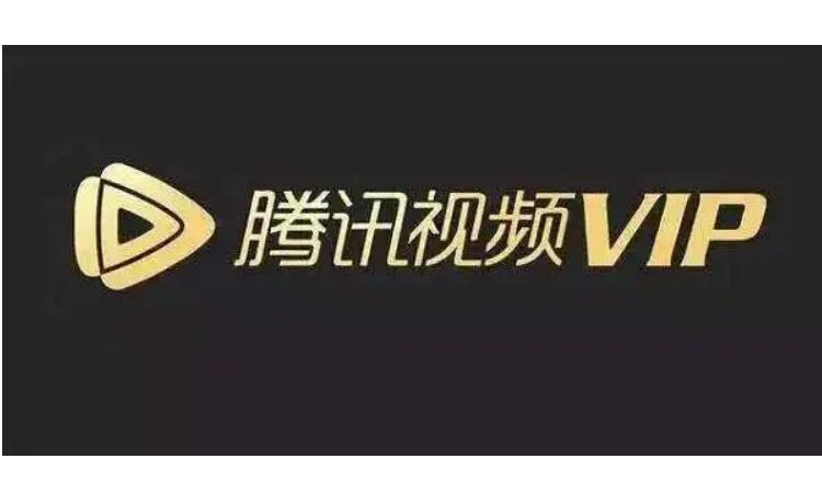 腾讯VIP如何绑定手机号 腾讯VIP账号安全的管理策略