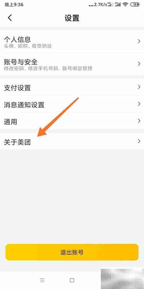 美团平台规则查看指南