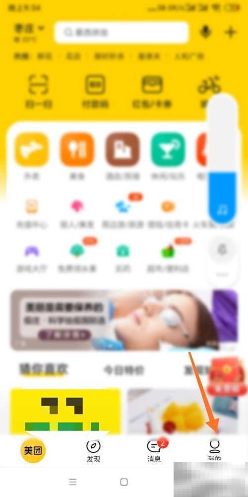 美团平台规则查看指南