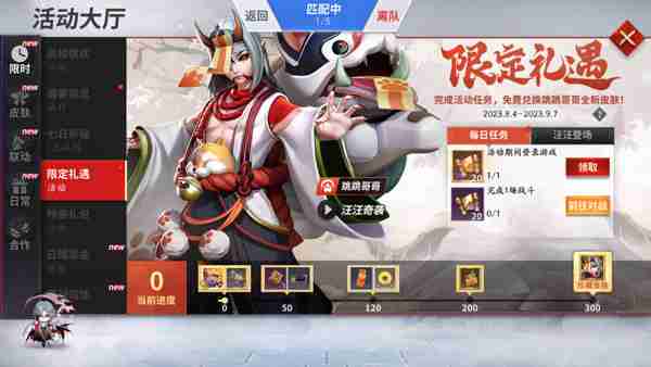 决战！平安京新手快速获得金币攻略