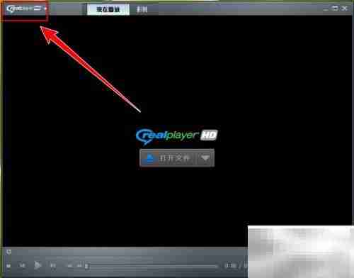 RealPlayer清晰度调整方法