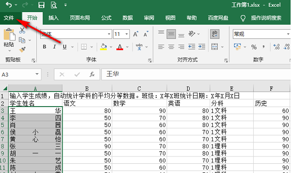 Excel表格兼容性设置技巧