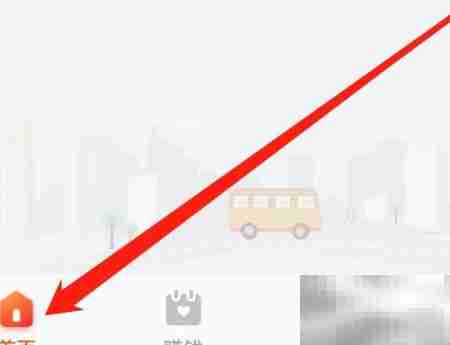 掌上公交免广告专区查看指南