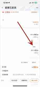 淘宝仅退款如何操作