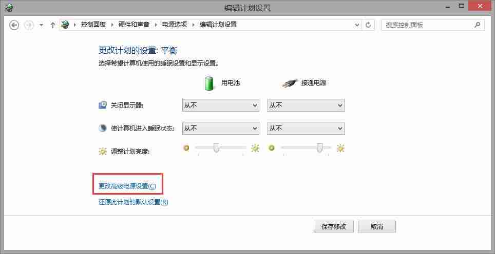 如何设置电脑不操作时不处于睡眠状态