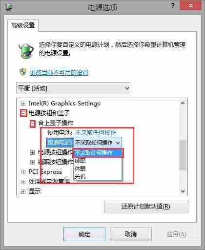 如何设置电脑不操作时不处于睡眠状态