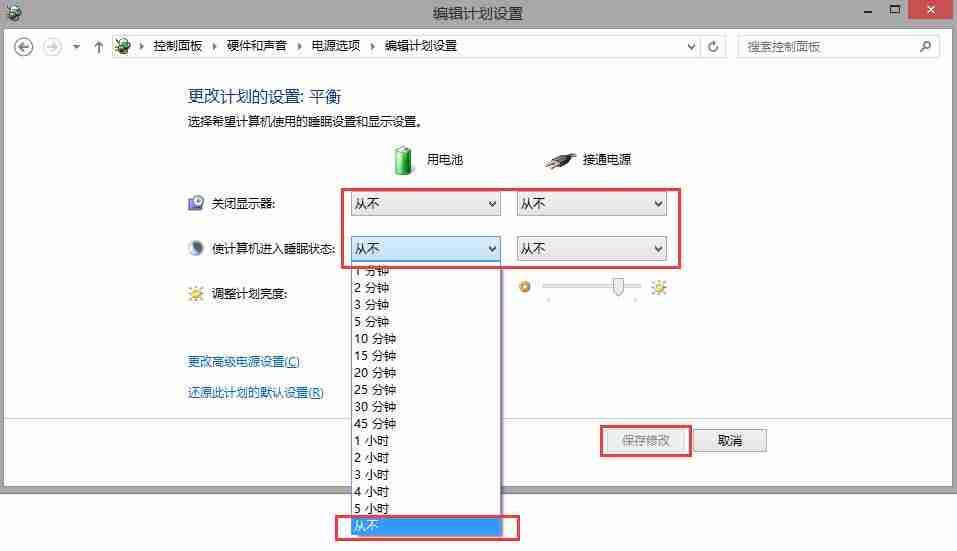 如何设置电脑不操作时不处于睡眠状态
