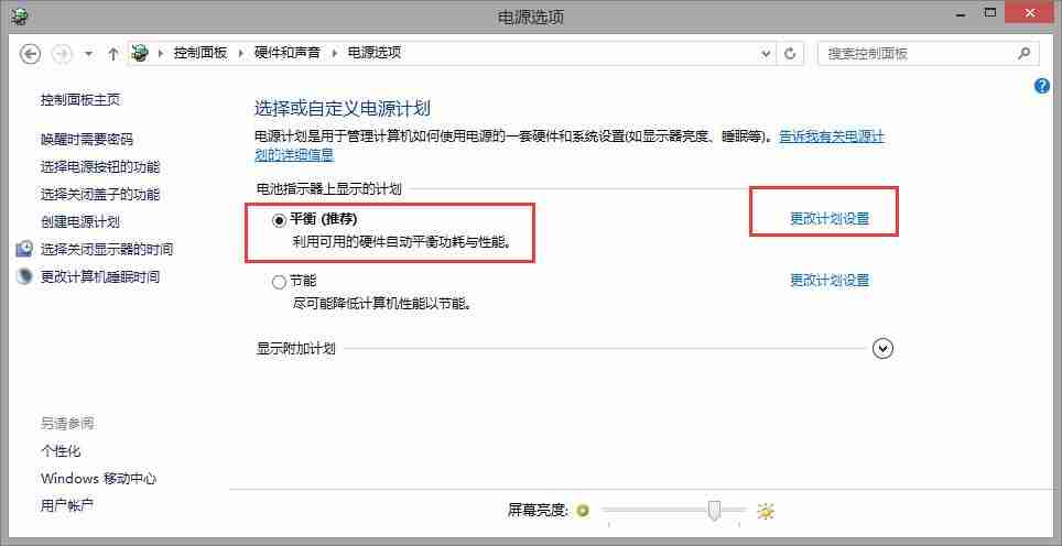 如何设置电脑不操作时不处于睡眠状态