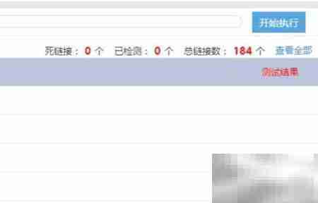 用站长工具快速查死链