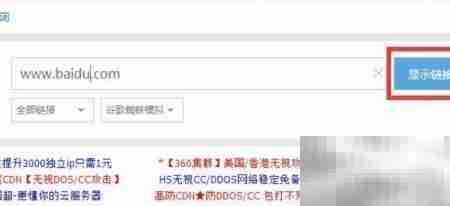 用站长工具快速查死链