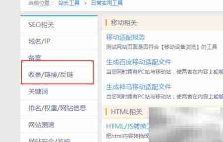 用站长工具快速查死链