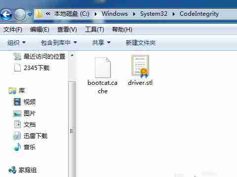 Win7打补丁后蓝屏怎么解决？
