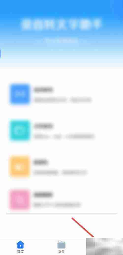 录音转文字客服联系方式