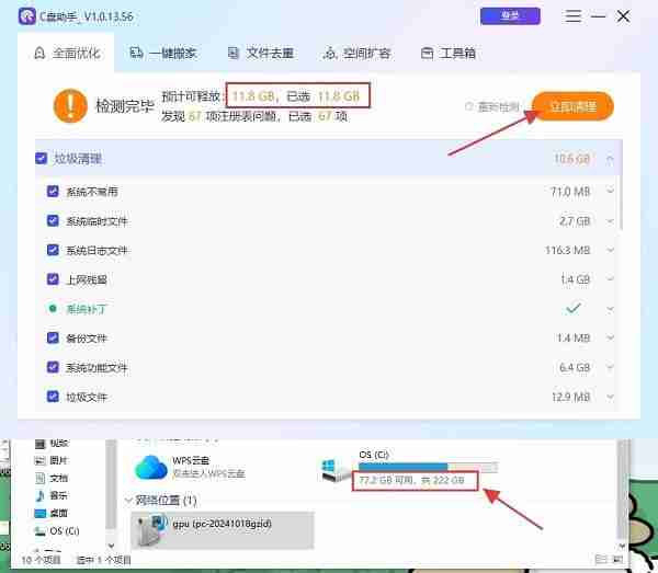 电脑运行速度变慢怎么解决 5个方法帮你提速