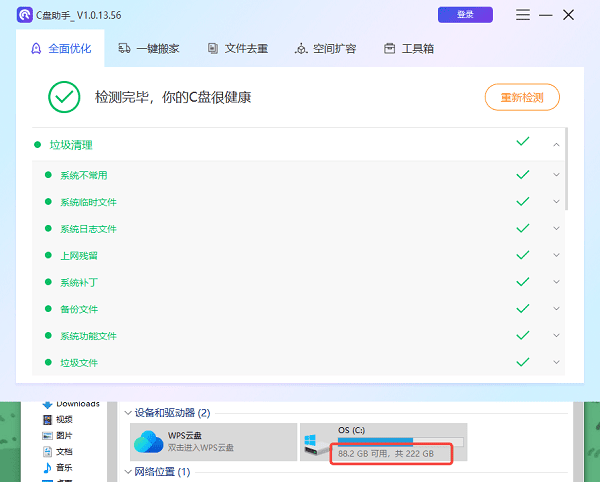 电脑运行速度变慢怎么解决 5个方法帮你提速