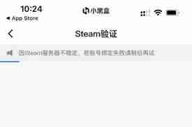 小黑盒绑定Steam失败的原因
