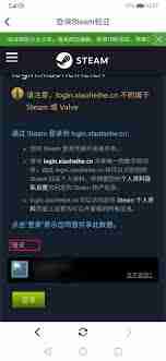 小黑盒绑定Steam失败的原因