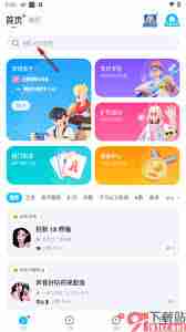 tt语音怎么分享房间