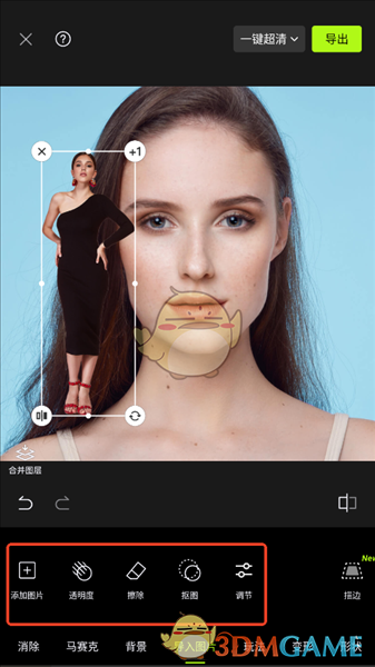 《hypic》添加图片到另一张图片上教程