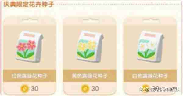 心动小镇露薇花杂交培育指南