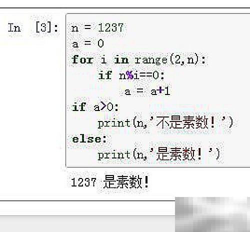 Python如何判断素数与分解因子
